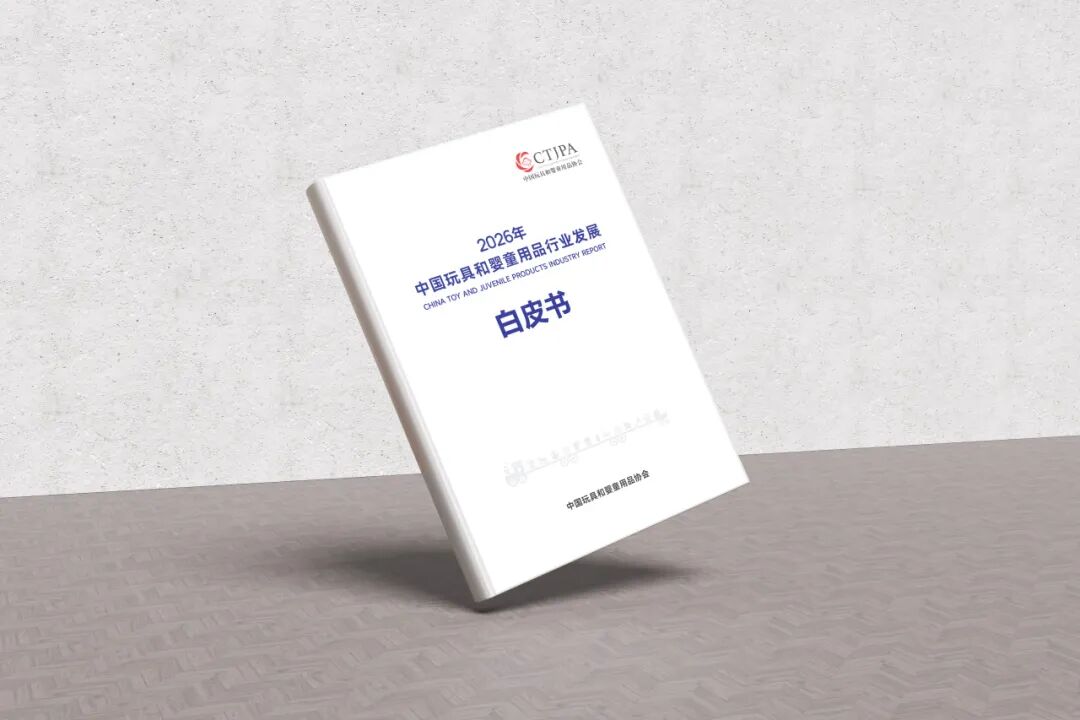 首次突破千亿！2025 年玩具市场零售总额 1035.3 亿元，潮玩增长 45.4%！