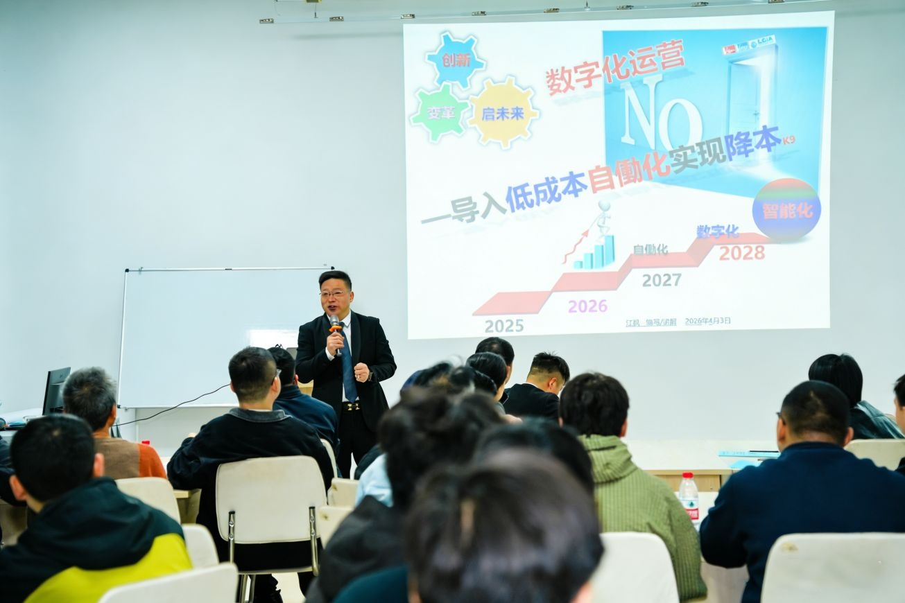 LCIA 深耕精益 | 赋能酷豆丁智造新程