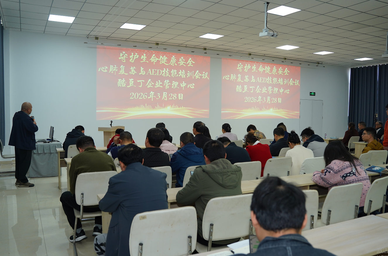 健康护航 应急砺行 | 酷豆丁开展健康安全专项培训