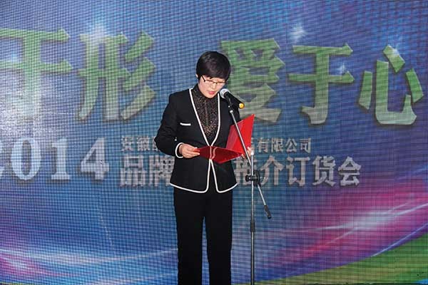 酷豆丁公司召开经销商年会暨新品推介会