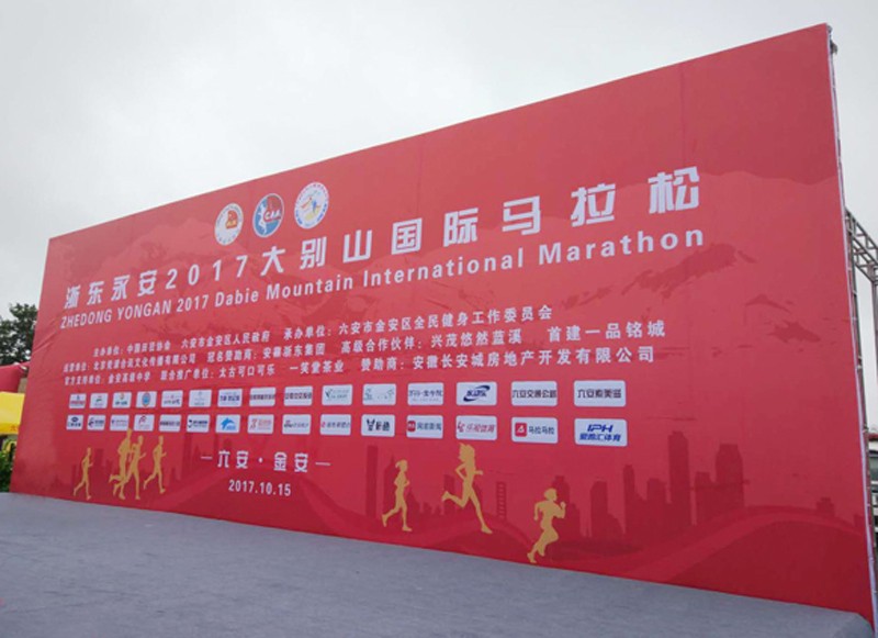 2017大别山马拉松赛．酷豆丁奔跑吧！