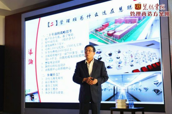 郭凡生老师来酷豆丁商学院讲学