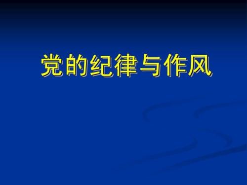 酷豆丁公司“严肃工作纪律、整顿工作作风”专项活动方案
