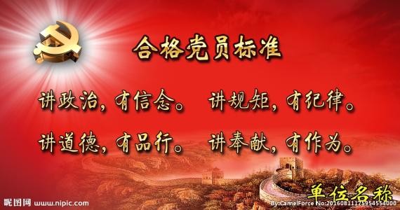 酷豆丁党支部：发展党员制度