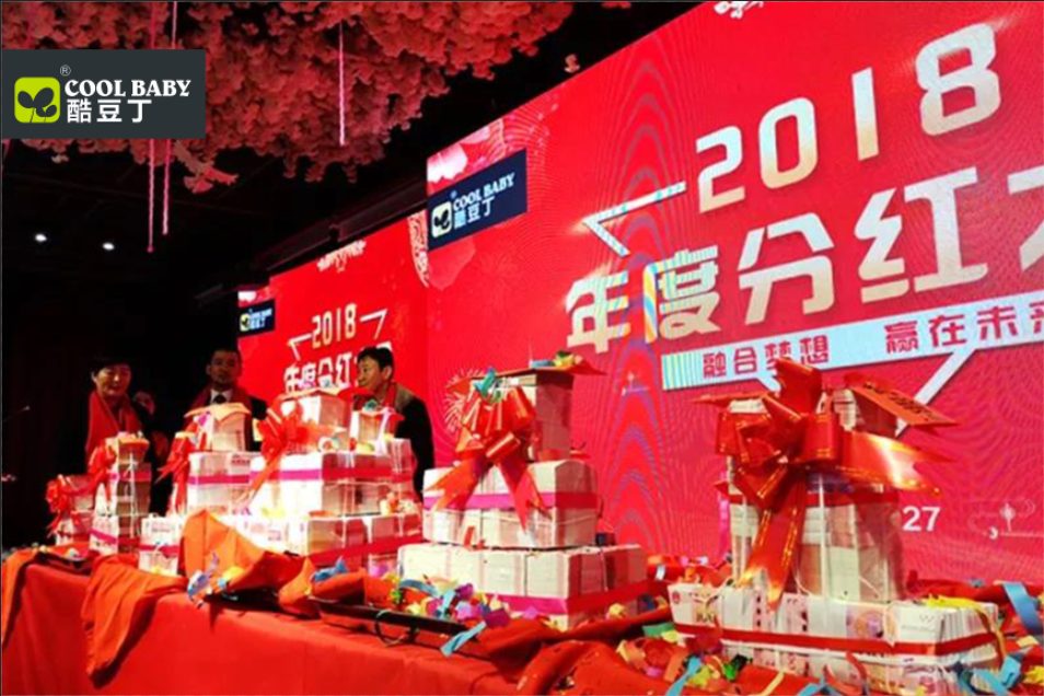 安徽酷豆丁科技发展股份有限公司2018年度分红大会暨2019年新春年会