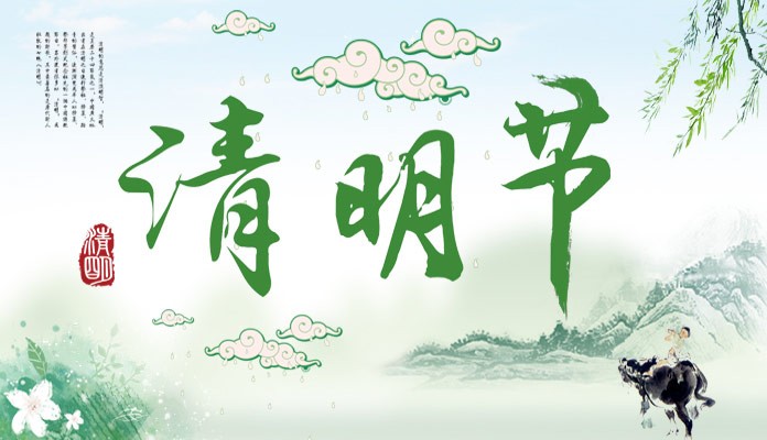 清明节除了缅怀先人,还有这些事情可以做!