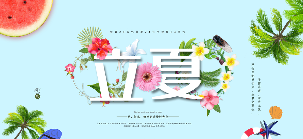 立夏 | 低眉春已逝,抬头夏伊始