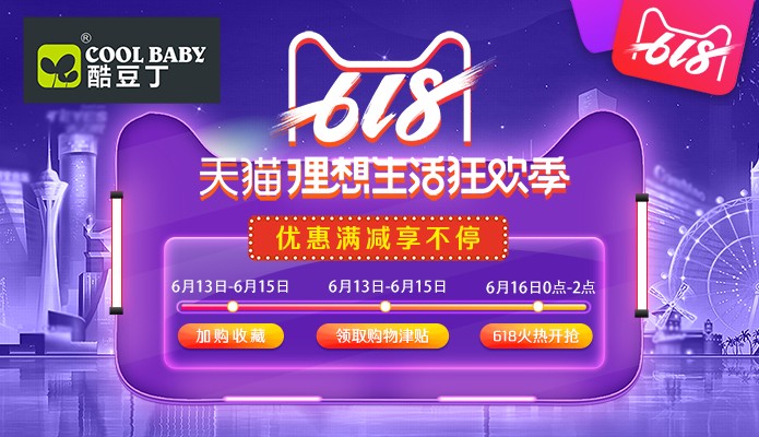618年中大促 | 低价狂欢