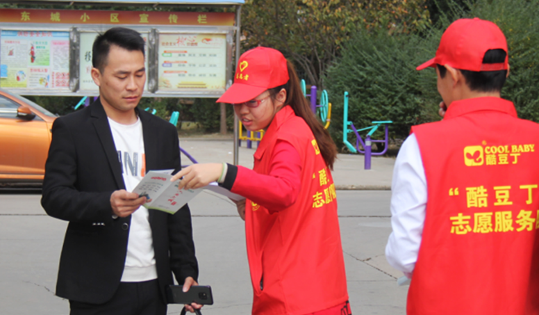 酷豆丁开展志愿者入户宣传文明城市创建