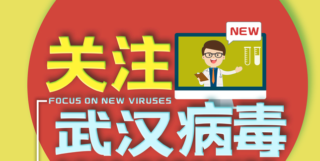 预防新型冠状病毒感染的肺炎倡议书