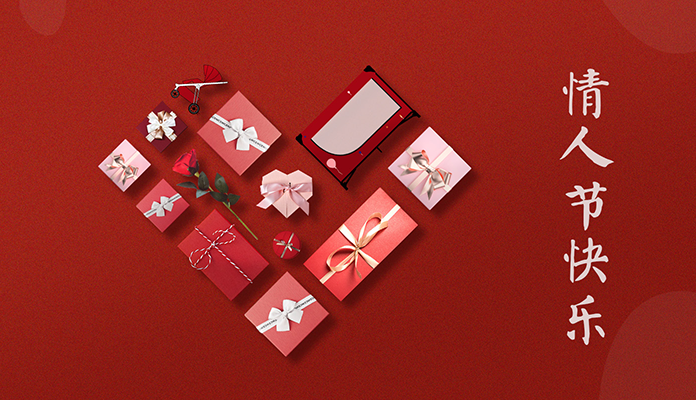 情人节 | 隔离不隔爱