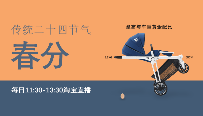 挑战平衡，不用等春分