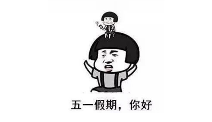 五一能放心出去玩吗？专家这样说……