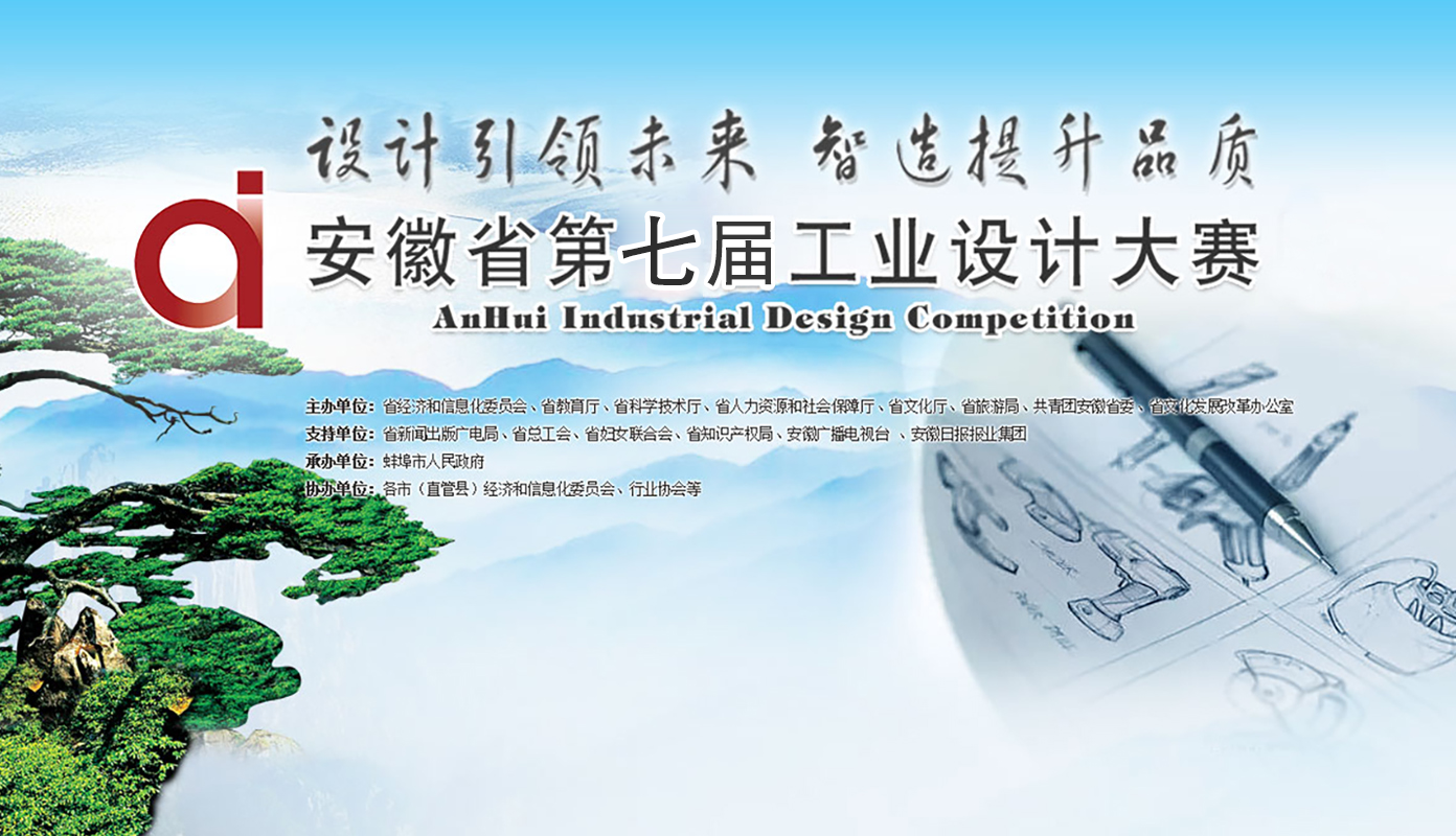 “洞见未来﹒酷豆丁杯”婴童用品创意设计专项赛：呵护婴童健康快乐成长