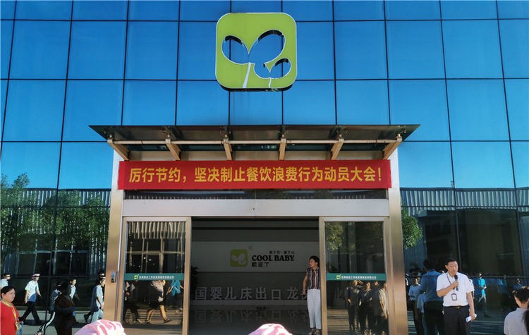 酷豆丁召开坚决制止粮食浪费行为动员大会