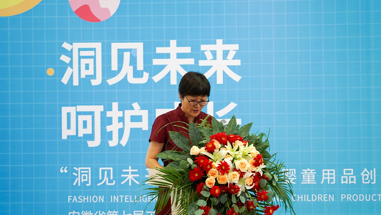 第七届工业设计大赛婴童用品创意设计专项赛评审会议召开