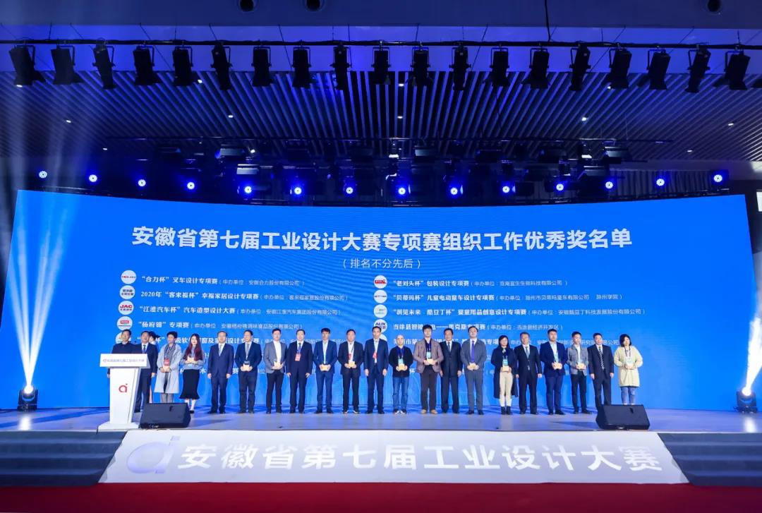 贺：酷豆丁荣获安徽省第七届工业设计大赛组织工作优秀奖