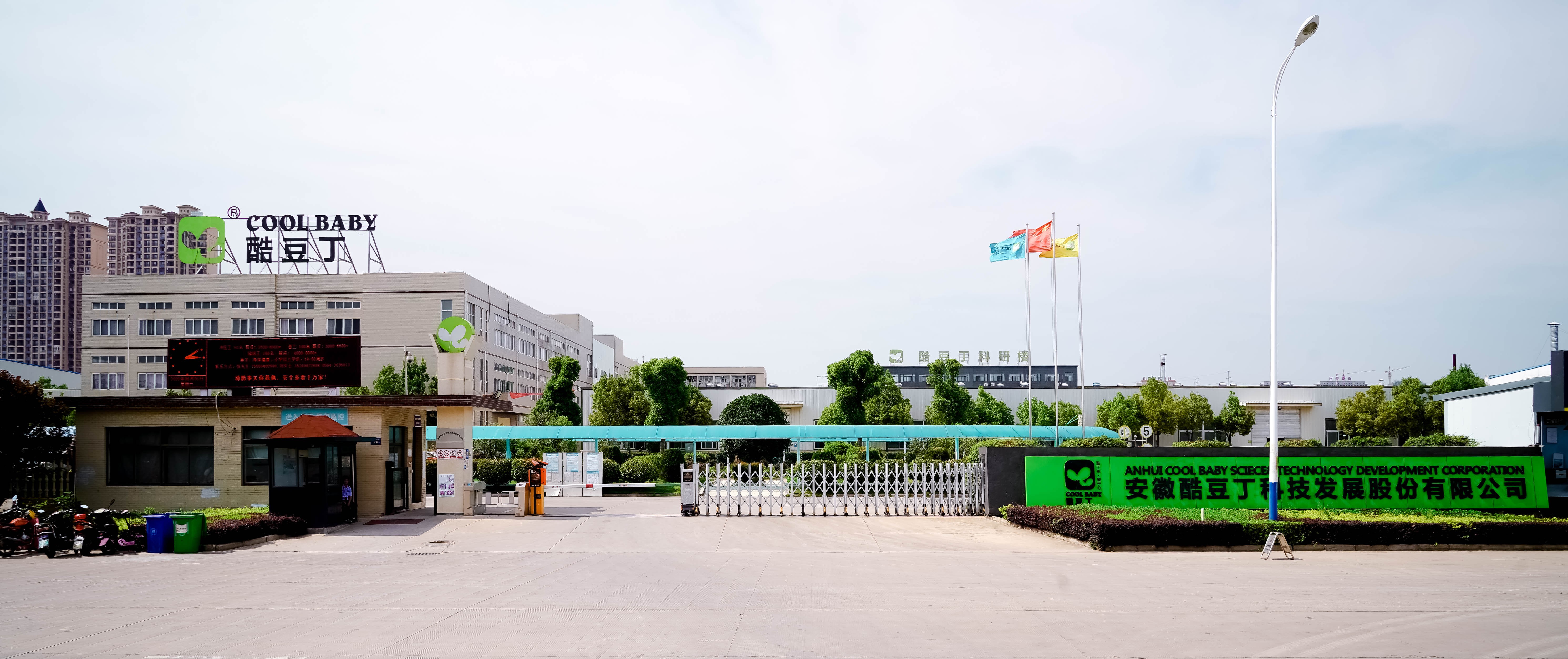 酷豆丁入选第一届六安市金安区政府质量奖单位提名