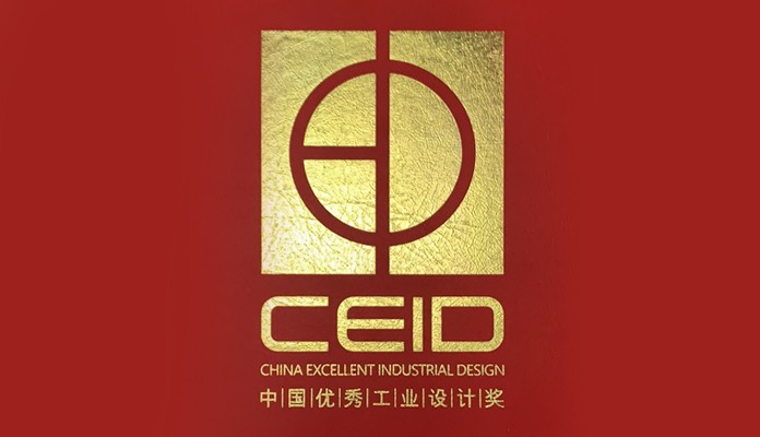 贺：酷豆丁荣获中国优秀工业设计奖金奖提名