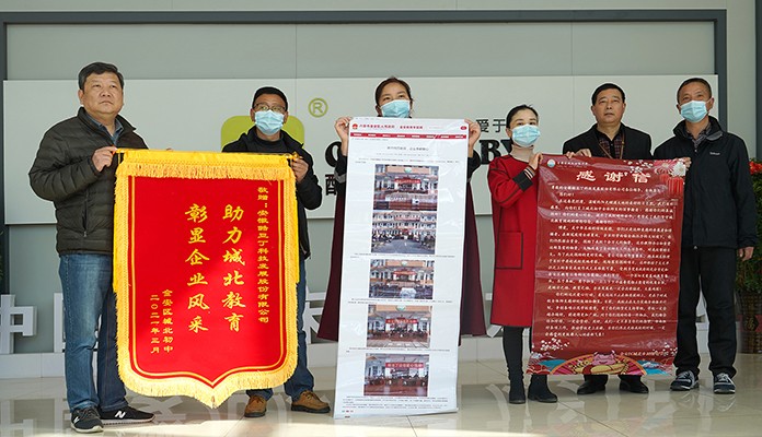 助力地方教育，企业奉献爱心------城北初中登门答谢