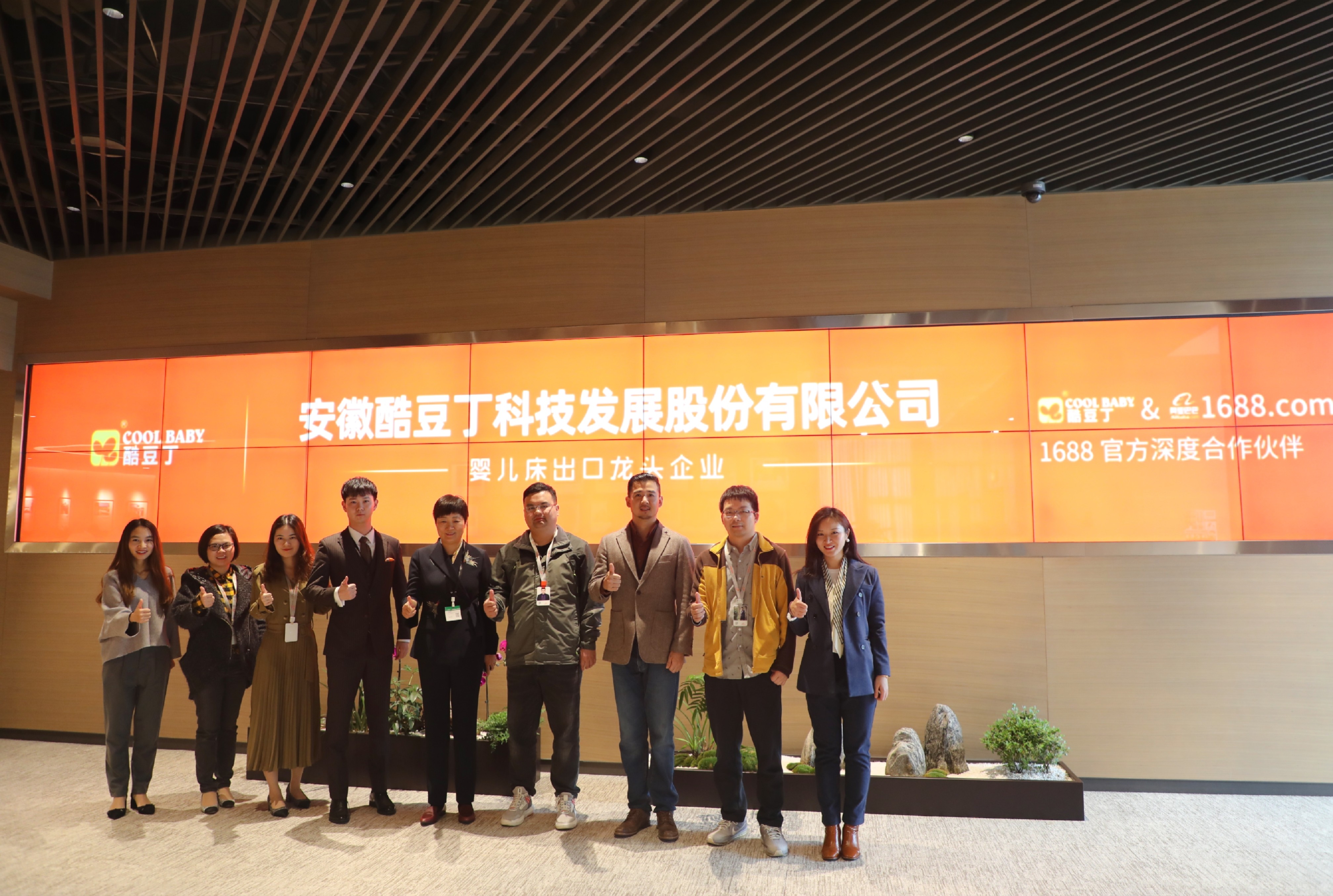 荣登“光明顶”！ 酷豆丁和阿里巴巴签订战略合作协议！