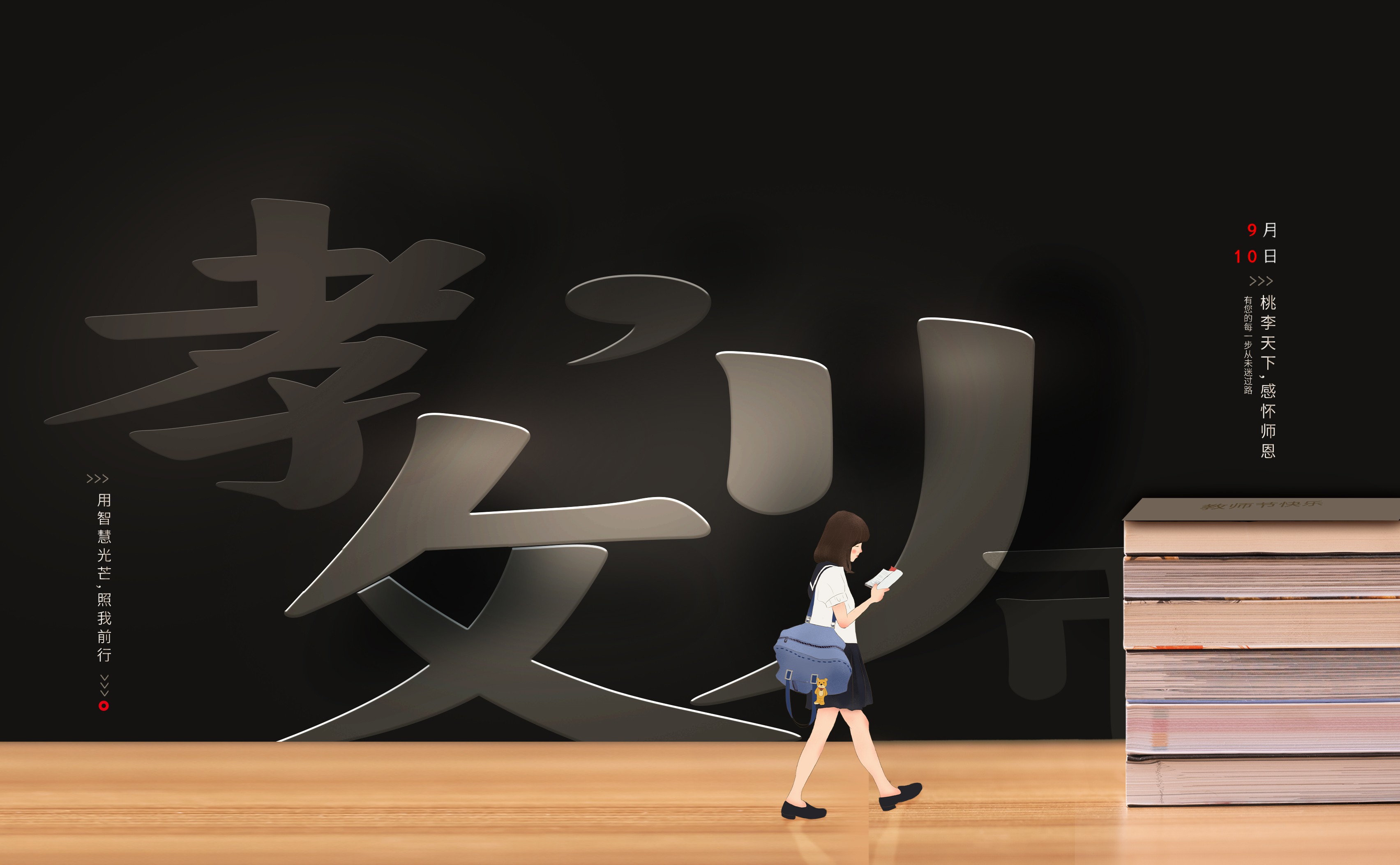 那些年，老师魔性的口头禅