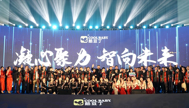 酷豆丁十五周年庆典圆满举行！