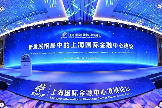 酷豆丁应邀参加2021上海国际金融中心发展论坛