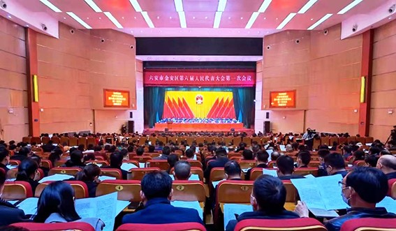 酷豆丁参加金安区第六届人民代表大会第一次会议