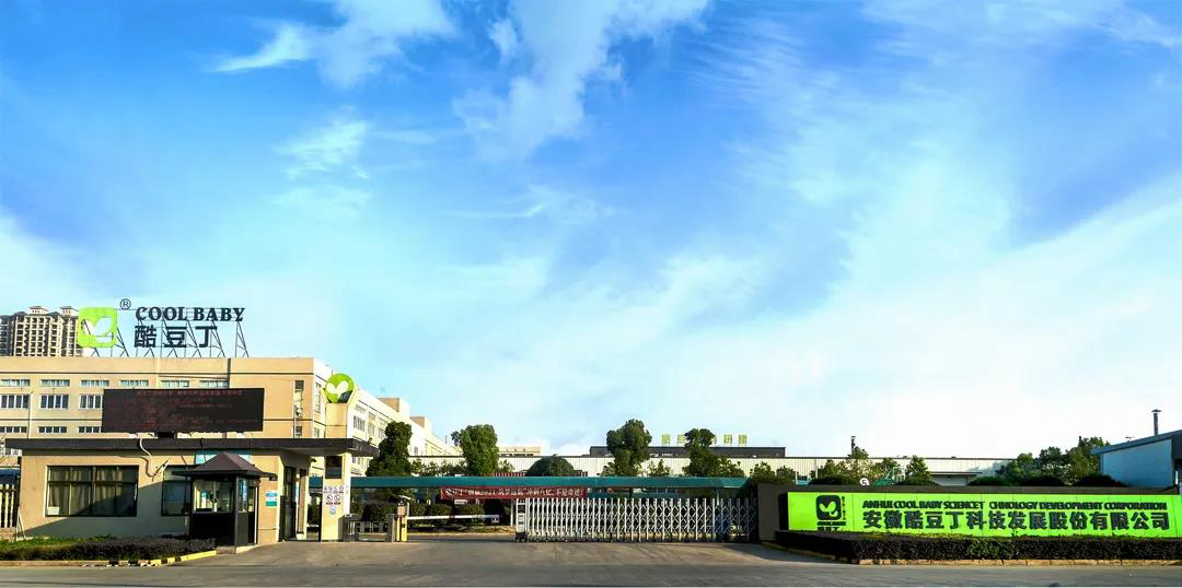 酷豆丁被认定为“2021年皖美品牌示范企业”