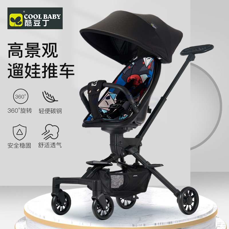 KDD-S311遛娃神器