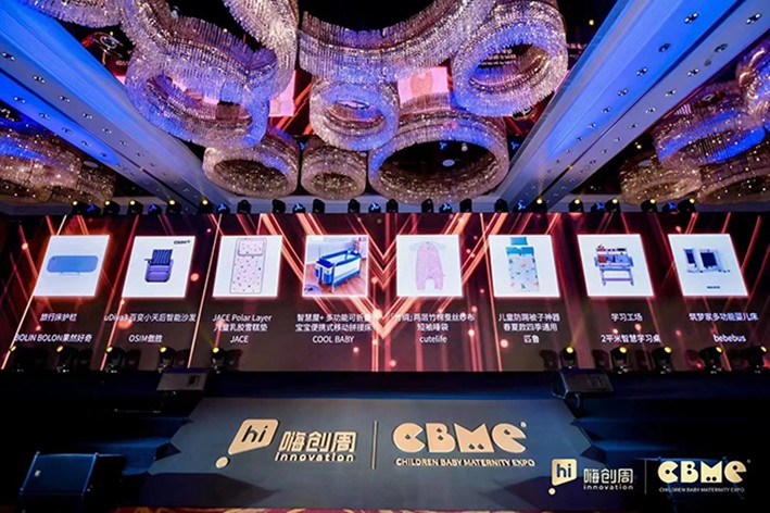 酷豆丁参加2022年CBME嗨创周·泛母婴生态创新周展会