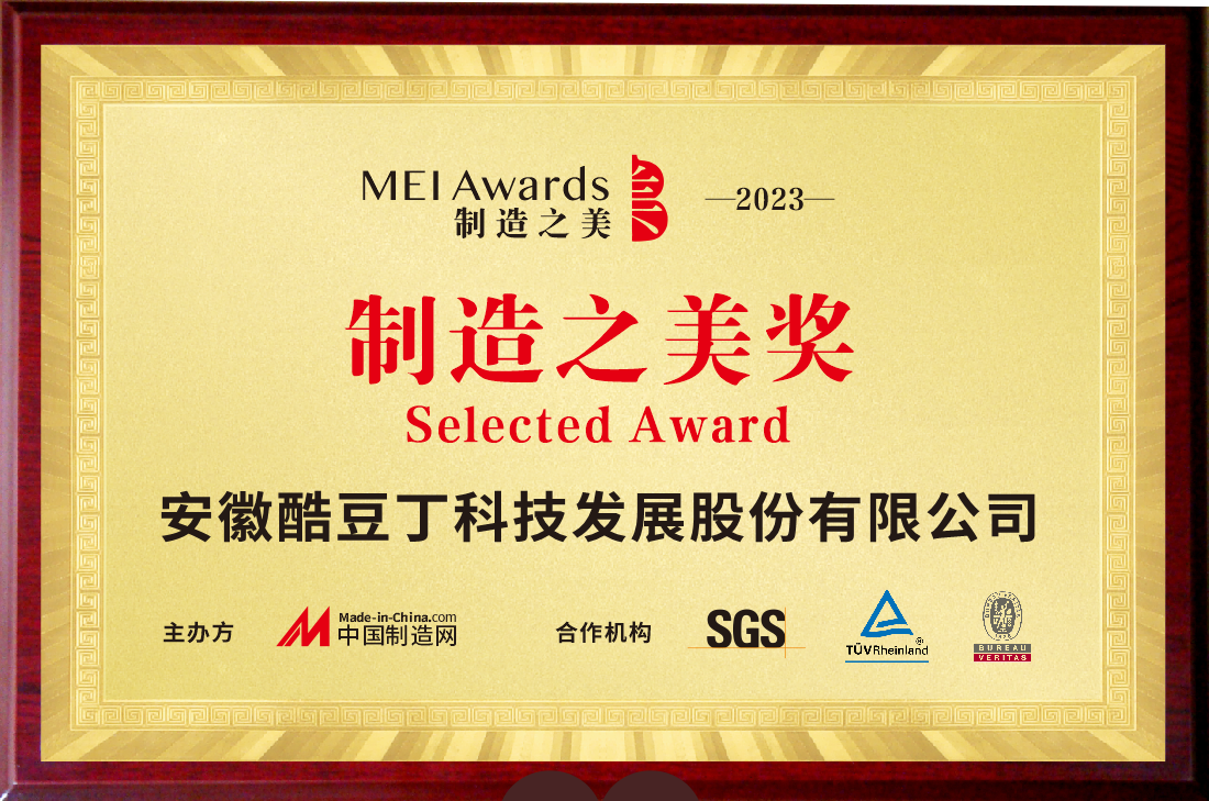 MElAwards2023制造之美