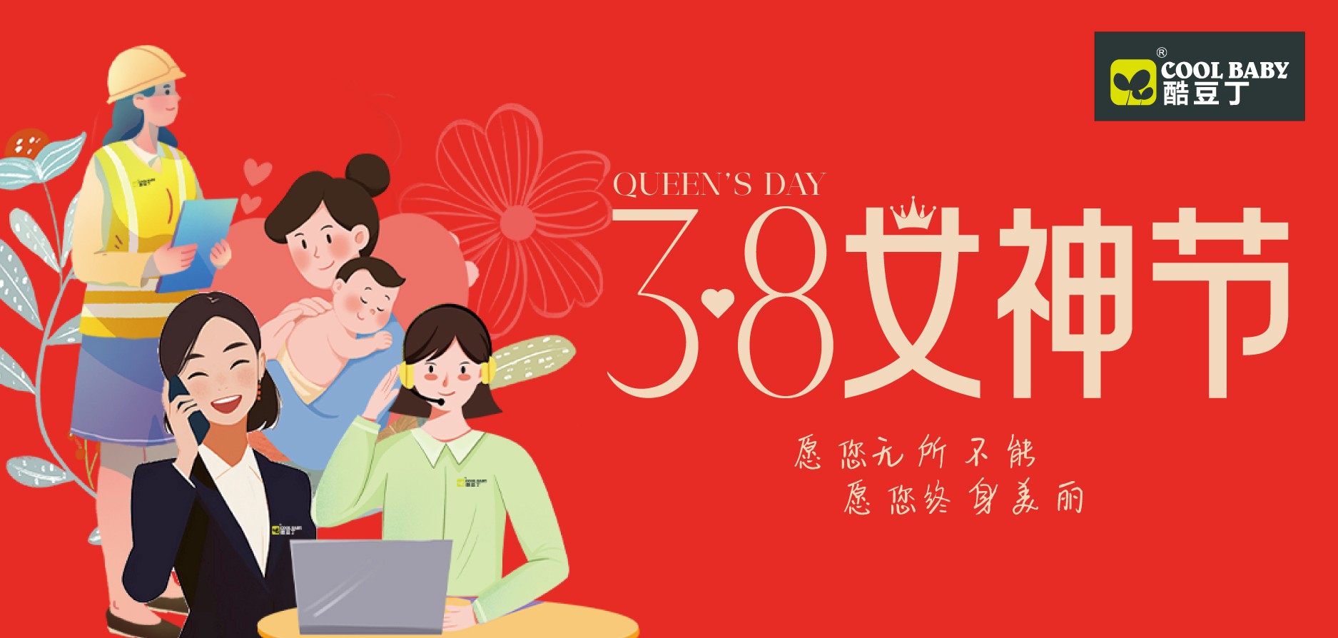 致敬女性力量 | 做不被定义的“她”