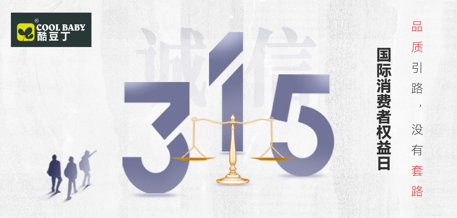 酷豆丁，守护每一份信赖与喜爱