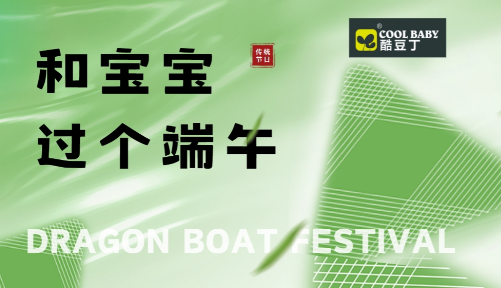 不只是包粽子，带宝宝了解端午吧!