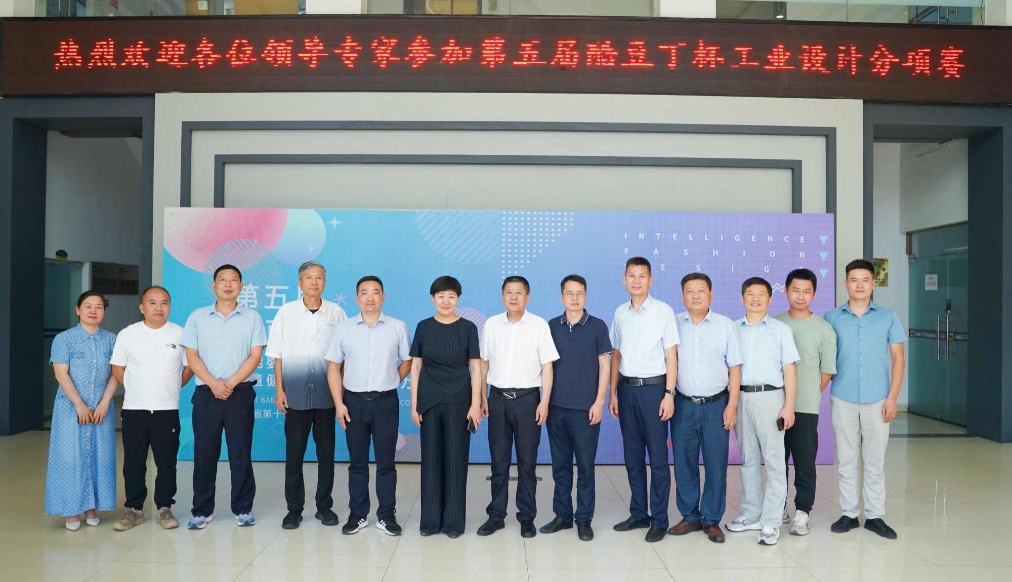 第五届“酷豆丁杯”智能婴儿产品创新设计大赛评审 暨2024婴童健康产业新质生产力发展论坛