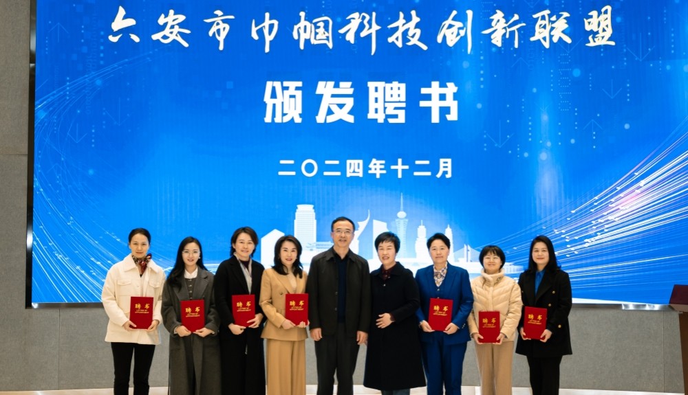 六安市妇联携巾帼科技创新联盟访问酷豆丁，共探科技创新与女性力量