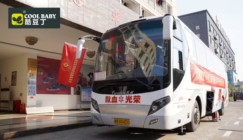 爱心无价，安徽酷豆丁科技发展股份有限公司无偿献血暖人心