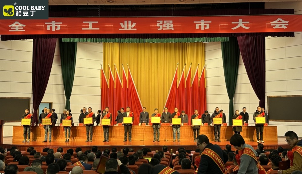 酷豆丁新春连获双奖，开启高质量发展新征程