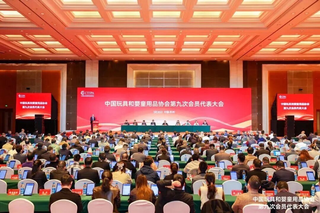 聚力启新程 荣膺副会长｜同筑婴童行业新局