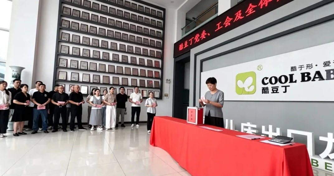 温情助困 爱在酷豆丁｜职工爱心捐款仪式圆满举行